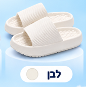 Cloudies – כפכפי נוחות פרימיום