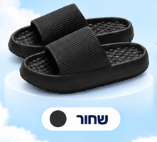 Cloudies – כפכפי נוחות פרימיום