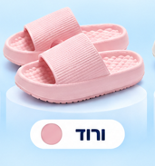 Cloudies – כפכפי נוחות פרימיום